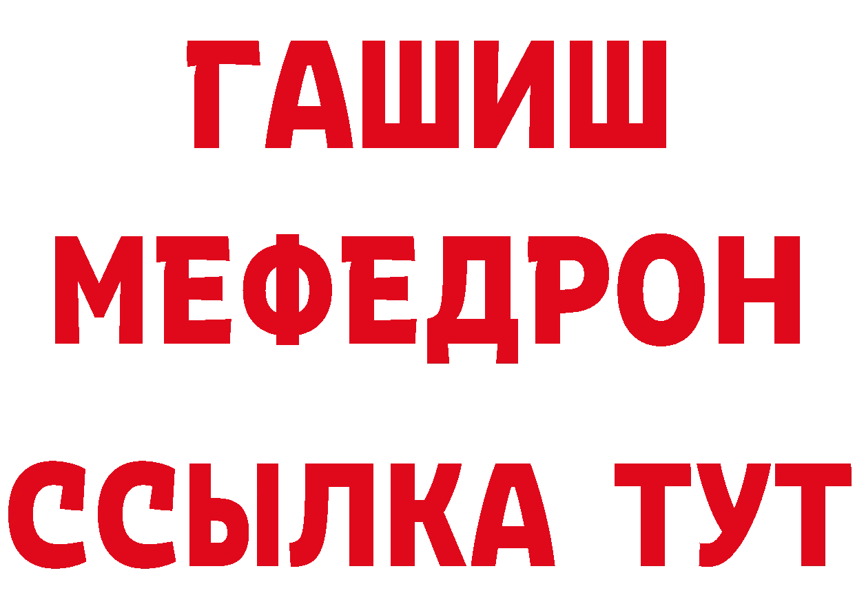 ГАШ Premium зеркало площадка ОМГ ОМГ Харовск